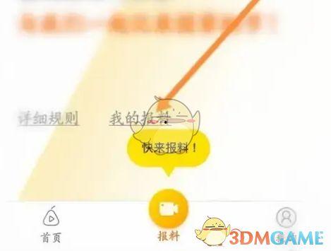 视频爆料 投稿app,视频爆料背后的真相与内幕  第2张